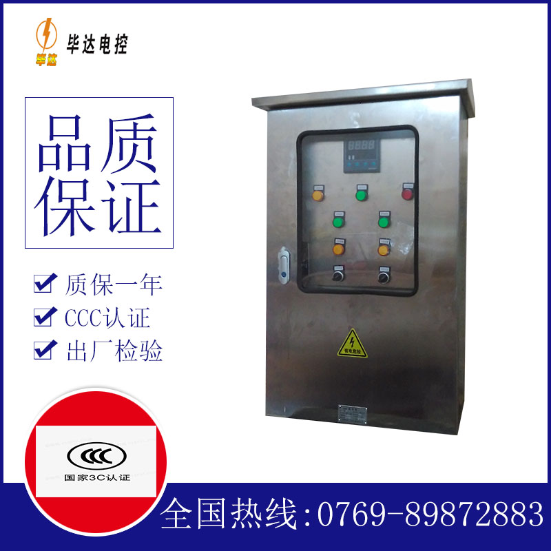广南路灯控制箱